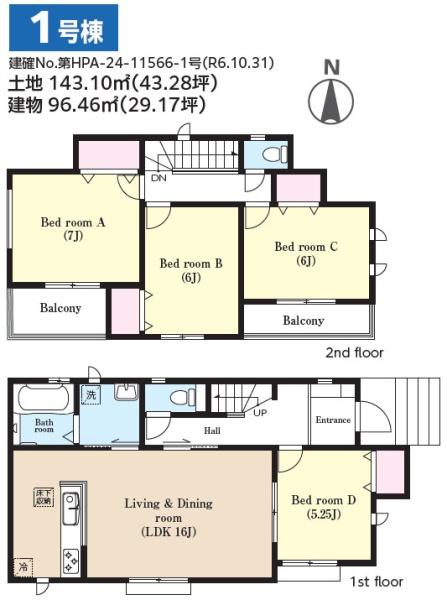 成田市　玉造２　全２棟　１号棟