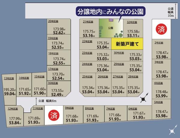 クレステージ八街　全３２区画・６号