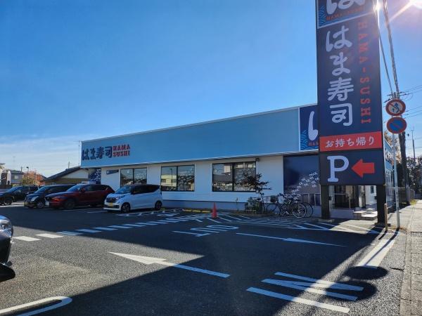 八街市八街にの土地(はま寿司八街店)