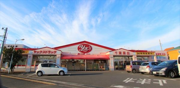 富里市 七栄 4期 1号棟(ヤックスドラッグ富里店)