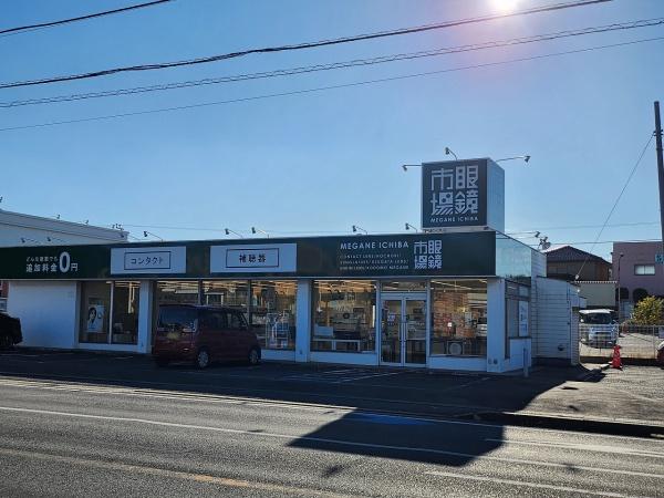 八街市泉台2丁目の中古一戸建て(眼鏡市場八街店)