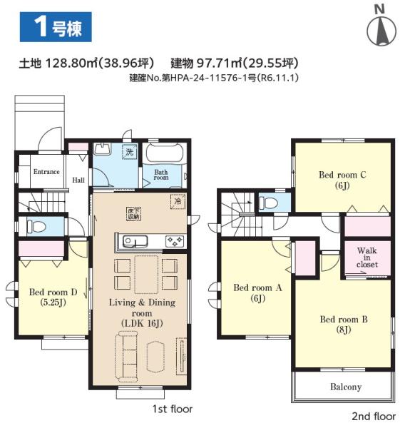 成田市　橋賀台　４　全２棟・１号棟