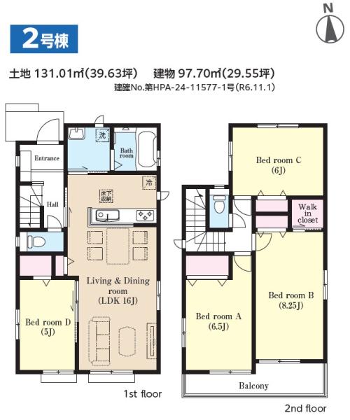 成田市　橋賀台　４　全２棟・２号棟