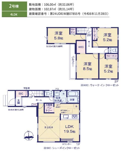 成田市　橋賀台　１期　全２棟　２号棟