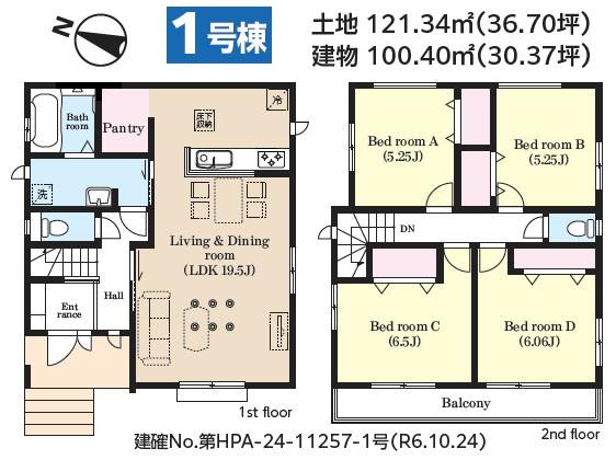 成田市　加良部　２（４丁目）　全２棟　１号棟