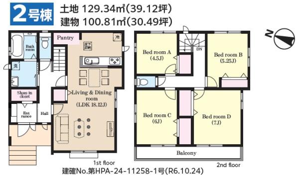 成田市　加良部　２（４丁目）　全２棟　２号棟