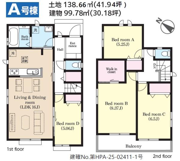 成田市　玉造３（５丁目）　全２棟　Ａ棟