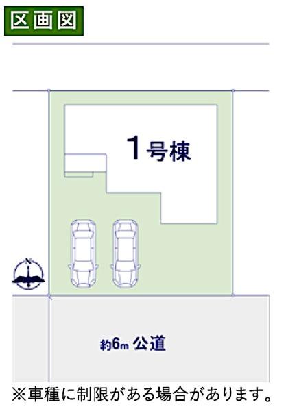 富里市　日吉台２期（全１棟）１号棟