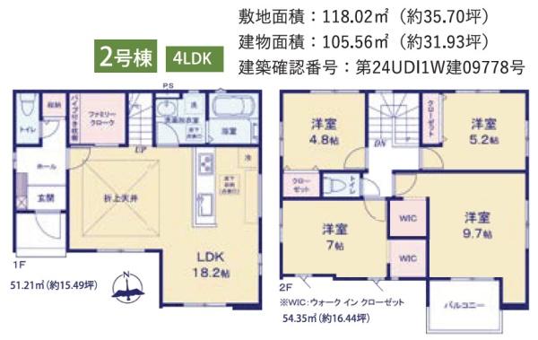 成田市　並木町　３期　全４棟　２号棟