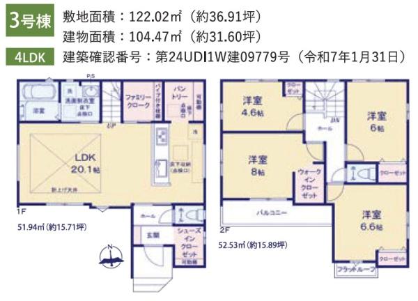 成田市　並木町　３期　全４棟　３号棟