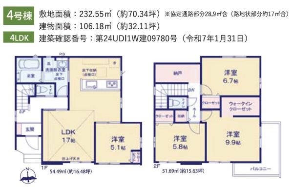 成田市　並木町　３期　全４棟　４号棟