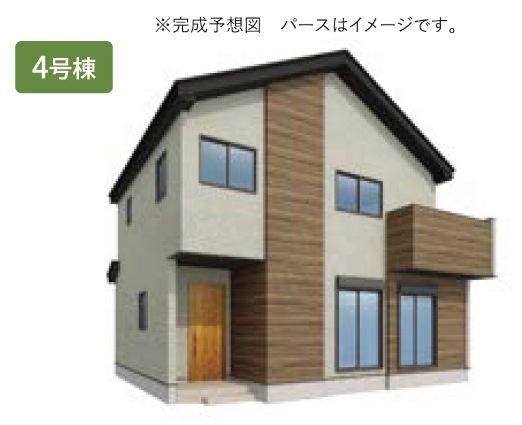 成田市　並木町　３期　全４棟　４号棟