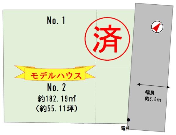 東金市　田間３丁目（モデルハウス）