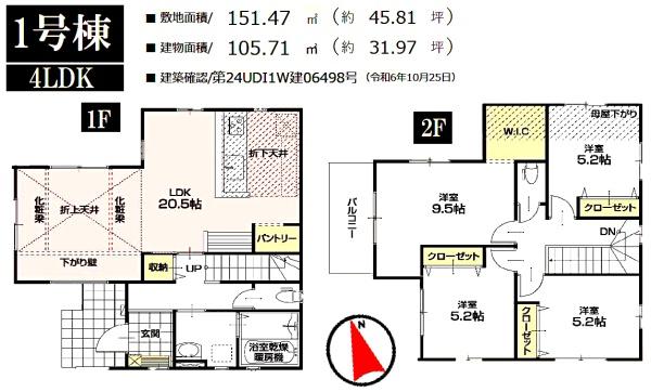 四街道市　大日　１５期　全４棟　１号棟