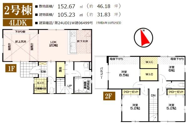 四街道市　大日　１５期　全４棟　２号棟