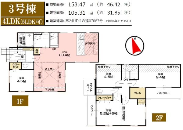 四街道市　大日　１５期　全４棟　３号棟