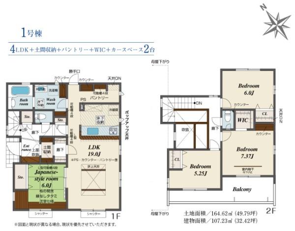 四街道市　旭ヶ丘１丁目　全１棟　１号棟