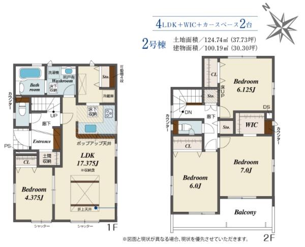 四街道市　旭ケ丘　４丁目　全２棟　２号棟
