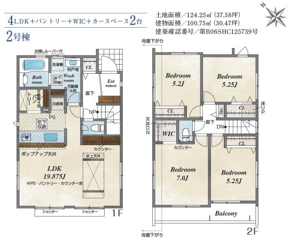 四街道市　旭ケ丘４丁目　全２棟　２期　２号棟