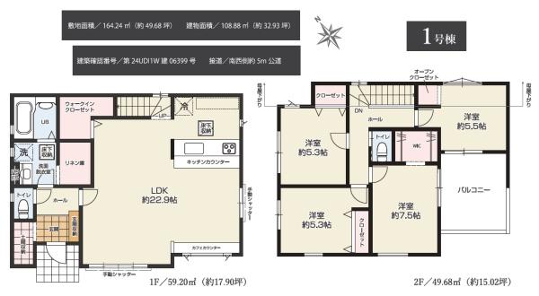 四街道市　旭ケ丘２丁目　８期全１棟１号棟