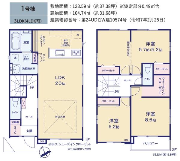四街道市　旭ヶ丘１１期　全２棟　１号棟