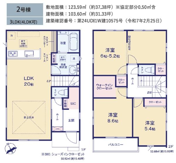 四街道市　旭ヶ丘１１期　全２棟　２号棟