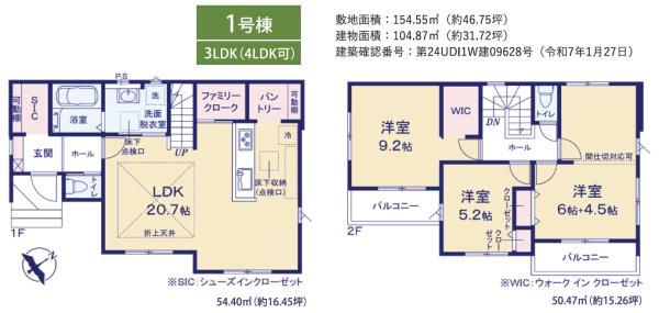 四街道市つくし座２丁目　７期　全１棟　１号棟