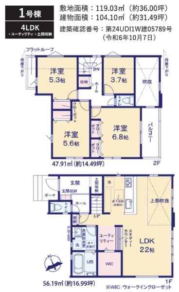 四街道市さちが丘２丁目（３期・全２棟・１号棟）