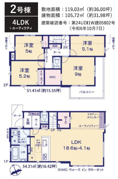 四街道市さちが丘２丁目（３期・全２棟・２号棟）