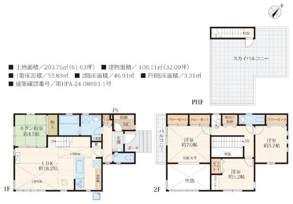 四街道市　吉岡　全１棟　１号棟