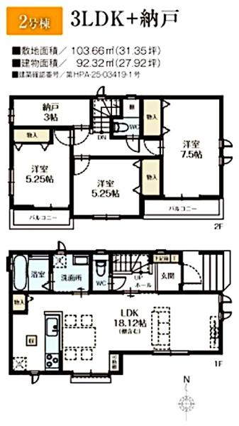 四街道市　大日　１３期　全２棟　２号棟