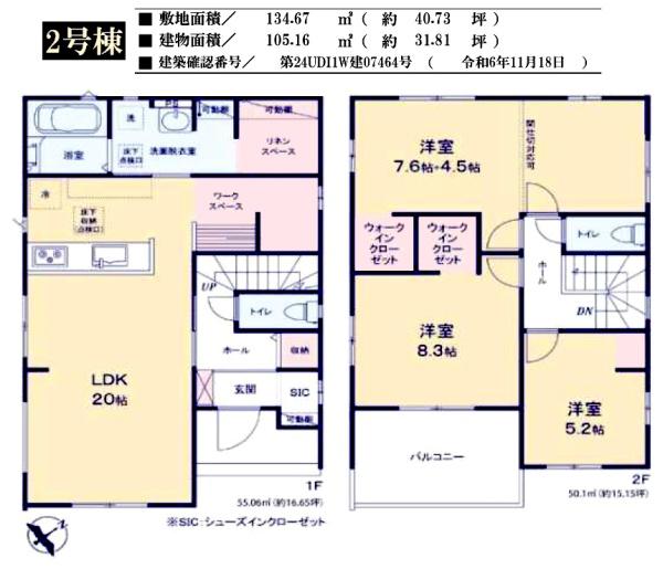 四街道市　栗山　３期　全２棟　２号棟
