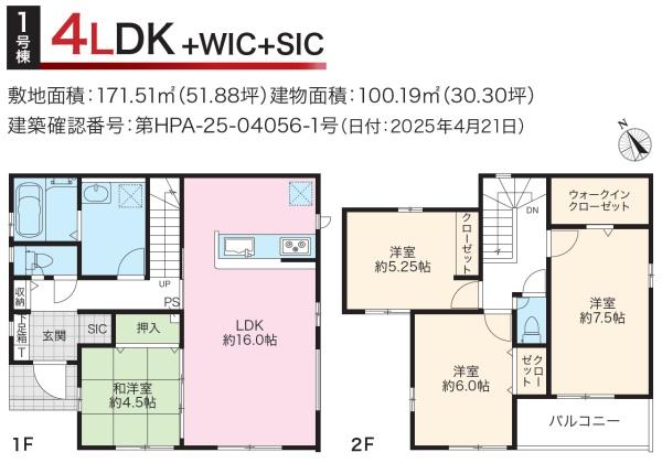 グラファーレ　四街道市　和良比　９期　２棟　１号棟