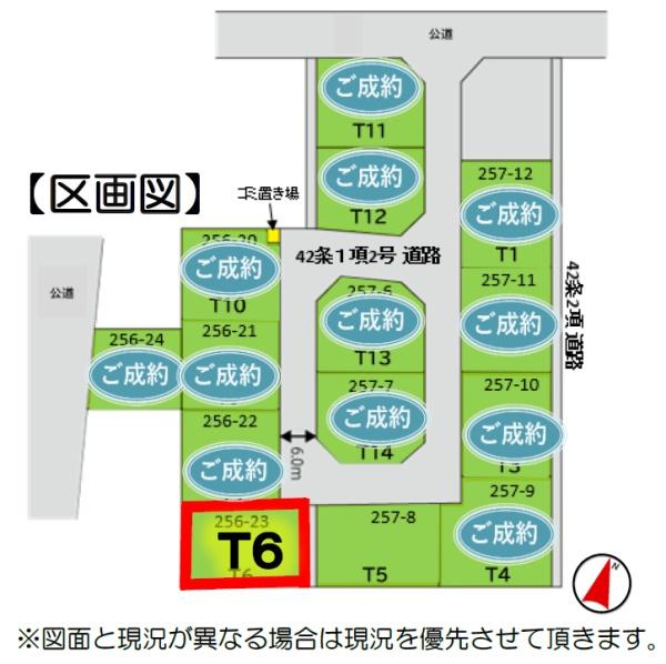 八街市　八街ほ　（八街Ｔ６）