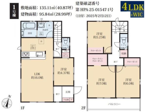 グラファーレ　四街道市　下志津新田１３期・全１棟・１号棟