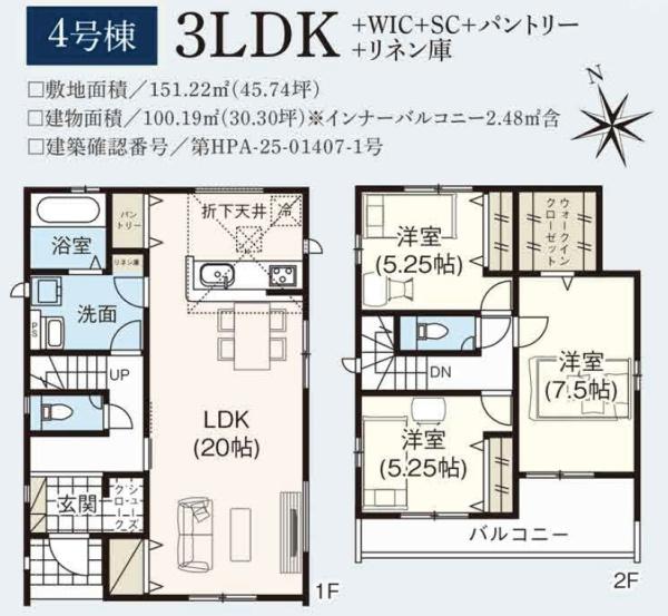 グラファーレ　佐倉市大蛇町１１期・全９棟・４号棟