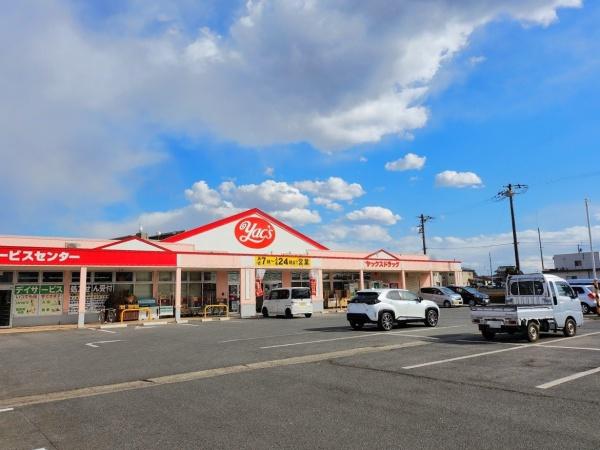 八街市八街ほの中古一戸建て(ヤックスドラッグ八街中央店)