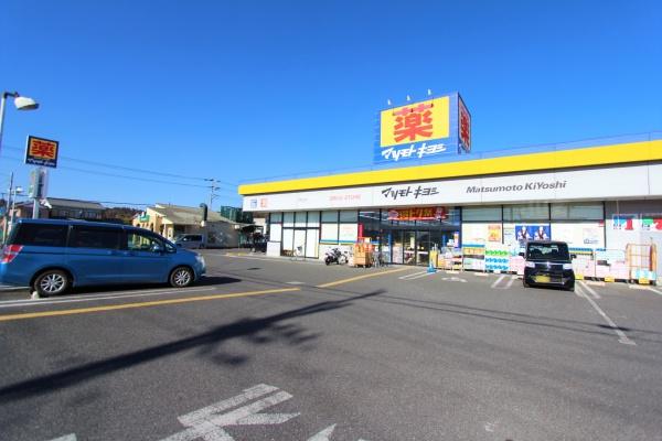 東金市日吉台5丁目の中古一戸建て(ドラッグストアマツモトキヨシ東金東上宿店)