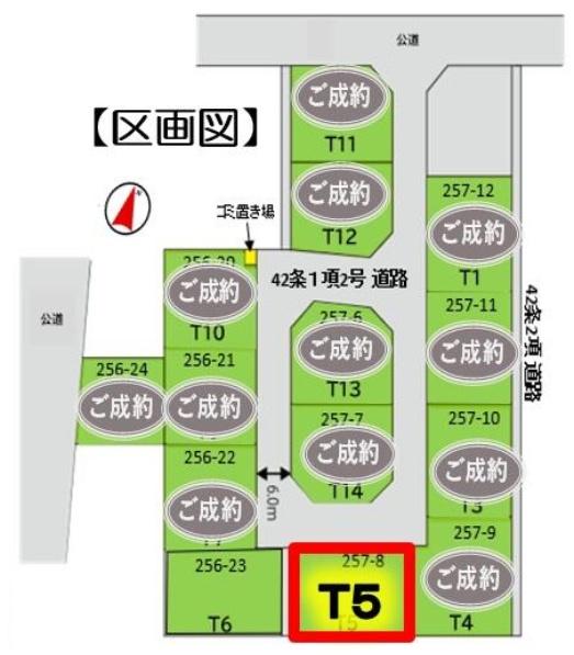 八街市　八街ほ　T区　５号棟