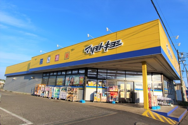 富里市立沢新田の中古一戸建て(ドラッグストアマツモトキヨシ富里店)