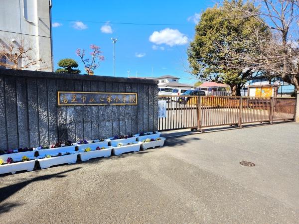 富里市七栄の中古一戸建て(富里市立七栄小学校)