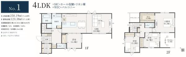 ザ・ドリームフィールド成田75（富里市七栄）１号棟