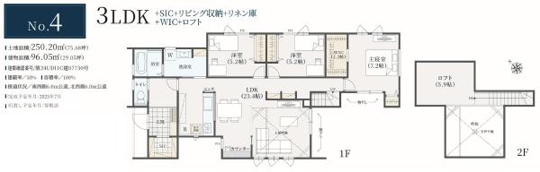 ザ・ドリームフィールド成田75（富里市七栄）４号棟