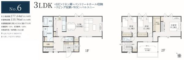 ザ・ドリームフィールド成田75（富里市七栄）６号棟