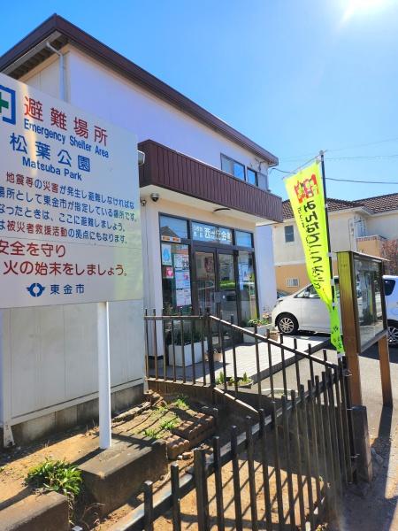 東金市日吉台5丁目の中古一戸建て(日吉台西区西が丘会館)