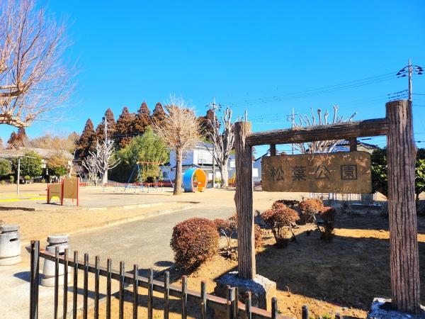 東金市日吉台5丁目の中古一戸建て(松葉公園)