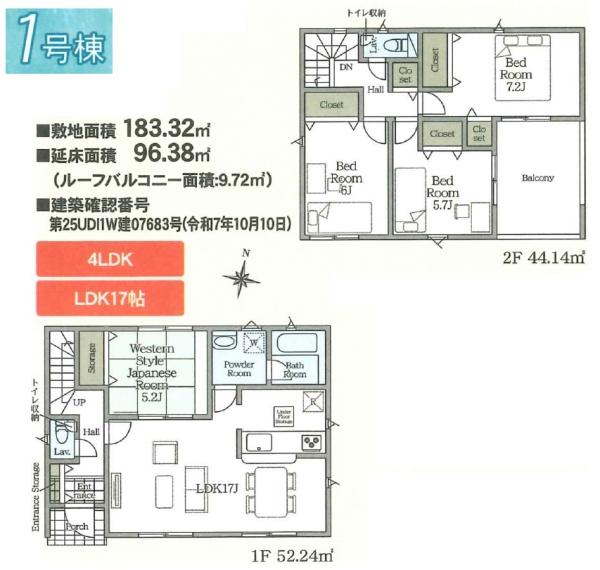 クレイドルガーデン八街市八街ほ・第15・全2棟・1号棟