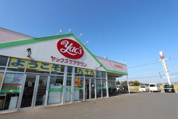 大網白里市南横川の中古一戸建て(ヤックスケアタウン大網増穂店)
