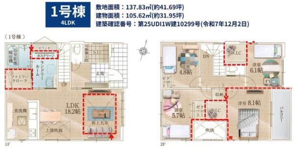 リガーレ　成田市　加良部　２期　全２棟　１号棟