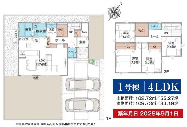 フェリディアガーデン成田市大清水　全２棟１号棟